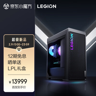 联想(Lenovo)拯救者刃7000K 2023游戏电脑主机(13代i7-13700KF RTX4070Ti 12GB显卡 16G DDR5 1TB SSD )