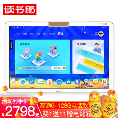 读书郎学生平板v80怎么样，优缺点评测分析 ！