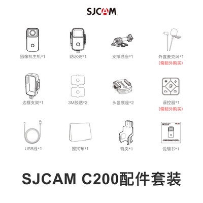 问下对比sjcam运动相机c200和c300的区别有什么？现在哪个好买的人多！
