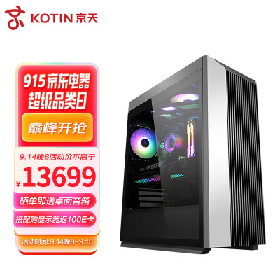 京天 御魂7308 12代酷睿i7设计师电竞游戏水冷台式电脑主机(i7-12700KF DDR5 32G 1TB+2TB RTX3080 10G WIFI)