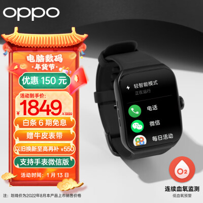 OPPO Watch 3 Pro 铂黑 全智能手表男女运动手表电话手表 血氧监测及预警 适用iOS安卓鸿蒙手机系统 eSIM通信