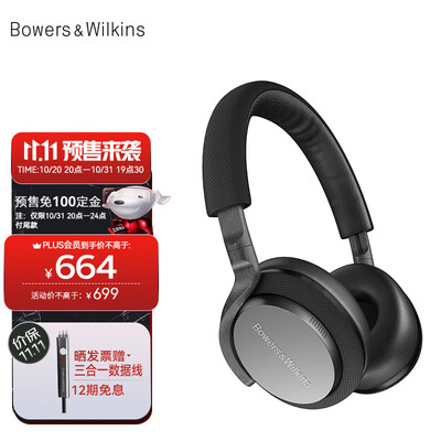 Bowers&Wilkins (宝华韦健) B&W PX5 无线蓝牙主动降噪 HIFI头戴式耳机 智能消噪 太空灰