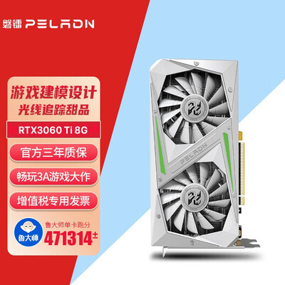 磐镭(PELADN) RTX3060/3060TI 显卡 台式机电竞游戏图形设计智能学习电脑独立显卡 【3060TI-8G】主流游戏/更高性能
