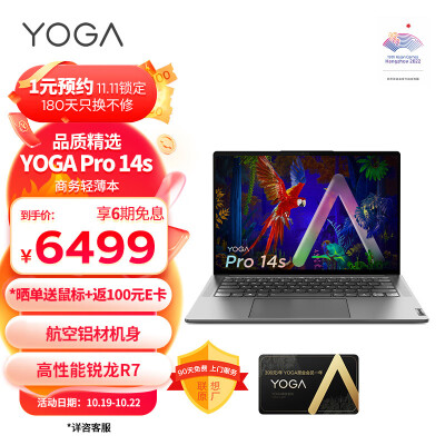 联想笔记本电脑YOGA Pro14s轻薄本 14.5英寸商务本(8核标压R7 16G 512G RTX3050独显 3K高刷触控屏)灰设计师