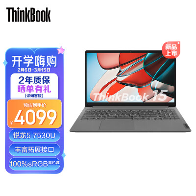 ThinkPad ThinkBook 15锐龙版 2023款 15.6英寸商务轻薄笔记本电脑 R5-7530U 16G 512G 00CD