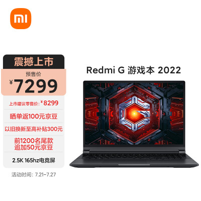 小米 Redmi G 游戏本 2022 笔记本电脑(12代酷睿i7 16G 512G RTX3050Ti独显 2.5K 165Hz电竞屏 独显直连) 