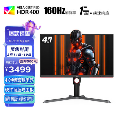 AOCU27G3X评测 扎实牢固，硬件低蓝光  ，优缺点有什么 ！