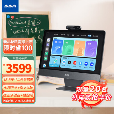 步步高学习机M3 6+128G 15.6英寸光刻类纸护眼屏 儿童学习机 网课学生平板 家教机 小学初中高中同步AI精准学