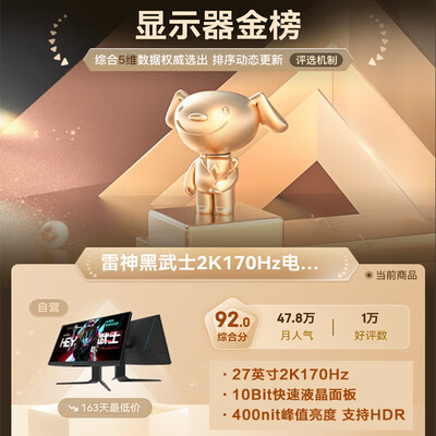 大家怎么样说:雷神dq27f165l和aoc q27g2s/d哪个好,都有什么区别