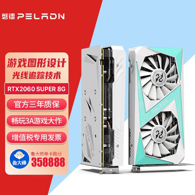 磐镭 RTX2060/2060super/2070super显卡 台式机游戏设计智能学习4K独立显卡 【RTX2060SUPER-8G】甜品级性价比优选