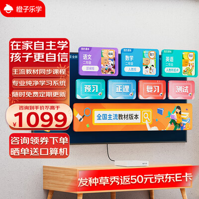 橙子乐学 学习机F1 学习机小学初中高中教材同步 2+16GB 天空蓝