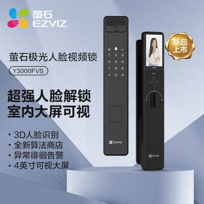 萤石Y3000FVS智能锁 静谧黑 3D人脸识别无需指纹 室内4英寸可视大屏 海康威视旗下全自动智能猫眼防盗视频锁