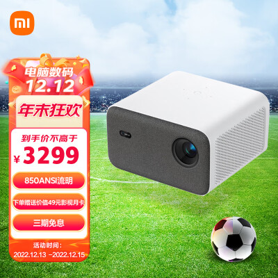 小米投影仪2S 投影仪家用 家庭影院 (850ANSI流明、MEMC运动补偿、全向自动校正)
