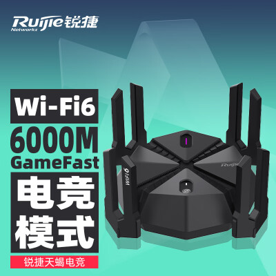 锐捷（Ruijie）星耀天蝎电竞路由器X60PRO 无线路由器千兆WiFi6穿墙王 5G双频6000M/游戏加速/2.5G网口