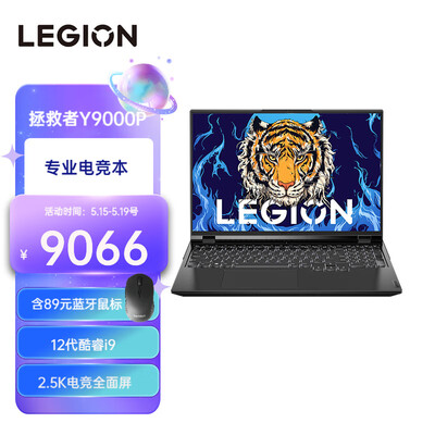 联想(Lenovo) 拯救者Y9000P 16英寸游戏笔记本电脑 i9-12900H RTX3060 钛晶灰