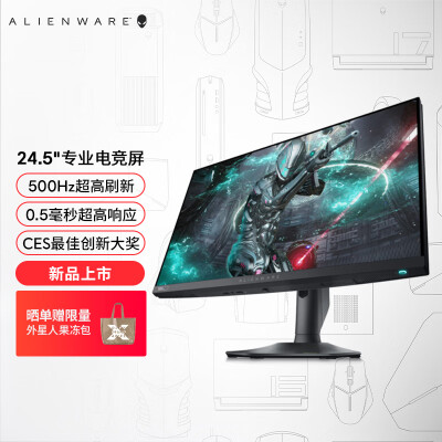 外星人（ALIENWARE）24.5英寸 电竞显示器 Fast IPS 500Hz 0.5ms G-Sync防撕裂技术 游戏高刷屏 AW2524H