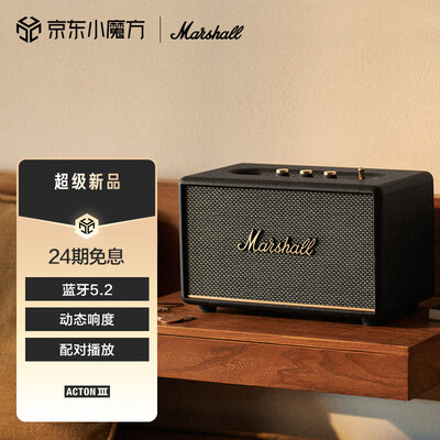 马歇尔（Marshall）ACTON III 音箱3代无线蓝牙摇滚家用重低音音响 黑色