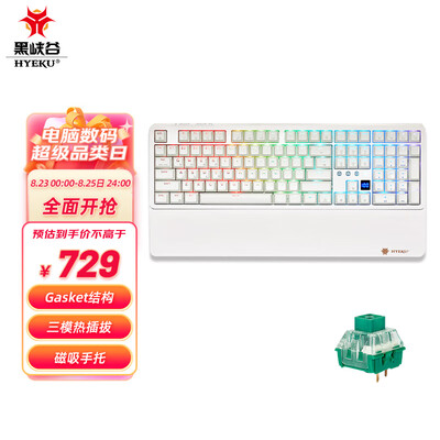 黑峡谷(Hyeku)Y5 无线机械键盘 三模热插拔 gasket结构 108键PBT键帽RGB背光 洛白 BOX苍岭轴 亲肤磁吸手托