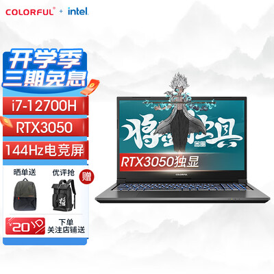 七彩虹（Colorful）将星X15-XS 12代酷睿15.6英寸游戏笔记本电脑(i7-12700H RTX3050 16G 512G 144Hz 星耀灰)