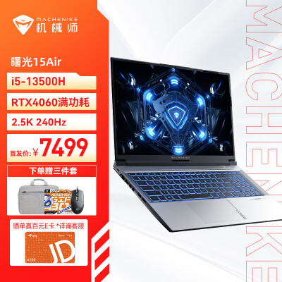 机械师(MACHENIKE)曙光15Air 13代酷睿i5 15.6英寸游戏本 笔记本电脑(i5-13500H RTX4060满血 16G 512G 2.5K 240Hz)