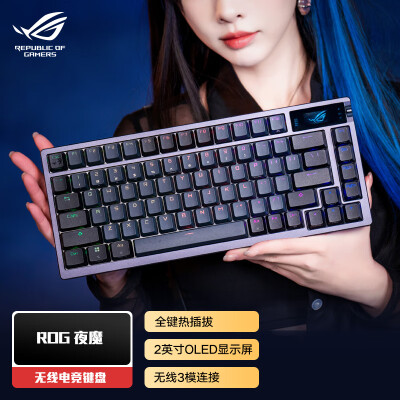 ROG夜魔机械键盘 有线无线蓝牙三模游戏键盘75键配列 NX摩卡棕轴 RGB Gasket热插拔 OLED屏 ROG掌机键盘