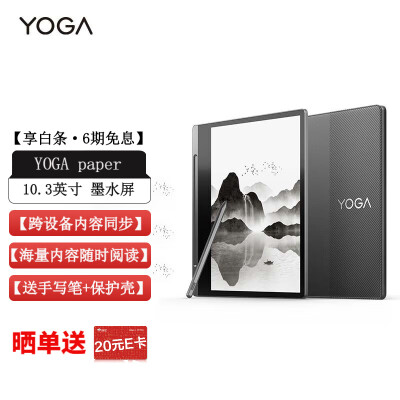 评价最好联想YOGA Paper参数评测， 性价比高吗 ！
