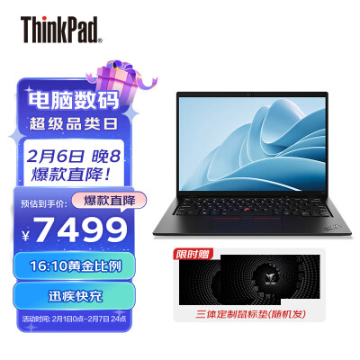 联想ThinkPad S2 12代英特尔酷睿i7 13.3英寸商务办公轻薄笔记本电脑(i7-1255U 16G 512G win11)黑