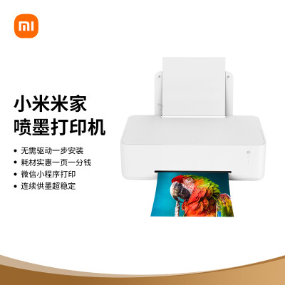 小米 米家喷墨打印机 大容量连供彩色无线多功能一体机（打印 手机复印 扫描 Wifi 微信 远程打印 作业 ）
