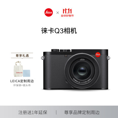 徕卡（Leica）Q3全画幅便携数码相机/微单相机 黑色19080（ 6000万像素 8K视频录制）【专享预定】