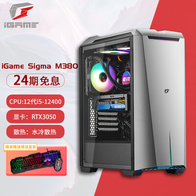 七彩虹iGame Sigma M380II 赤刃2电脑主机是否还划算，如何怎么样？同事使用分享！ 观点 第1张
