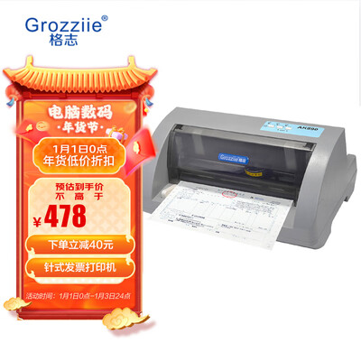 格志AK890值不值得买，识别灵敏 ，优缺点揭秘中必看 ！