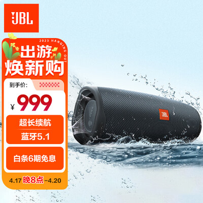 JBLCHARGE ES2 音乐冲击波青春版二代 便携蓝牙音箱 低音炮 桌面音箱 防水设计 超长续航 蓝牙5.1