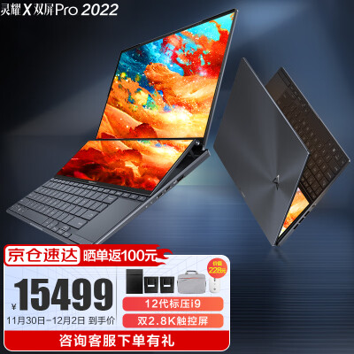 问下对比华硕灵耀x双屏pro和macbook pro哪个更好哪个好啊？要怎么区别入手哪个？