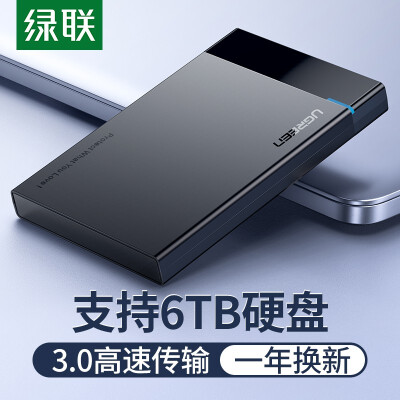 绿联 Type-C移动硬盘盒2.5英寸USB3.0 SATA串口笔记本台式外置壳固态机械ssd硬盘 USB款