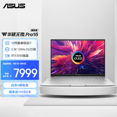 使用：华硕无畏Pro16酷睿版评价怎样，评测怎么样？老司机来说说吧！！-盒子日记