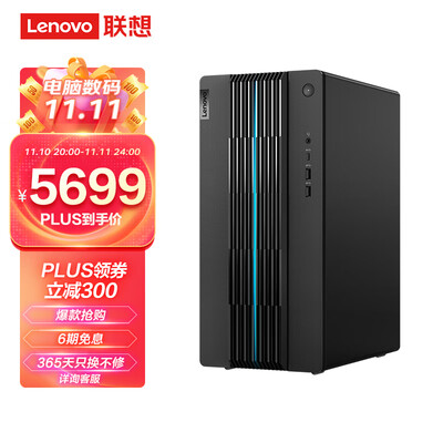联想(Lenovo)GeekPro 2022英特尔酷睿i5设计师游戏台式电脑主机(12代i5-12400F RTX3060 16G 512G SSD )
