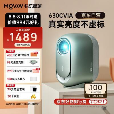 快乐星球 O3 投影仪家用 投影机 智能家庭影院(630CVIA流明 双倍亮度 JBL原装音响 极米系统 3G运存)