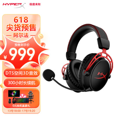 极度未知(HYPERX)原金士顿阿尔法无线游戏耳机头戴式电竞电脑笔记本 2.4g吃鸡竞技耳麦降噪麦克风 黑红色