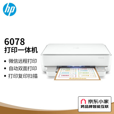 惠普（HP）DJ 6078无线家用打印机 打印扫描复印多功能打印机学生家用 照片打印 微信打印