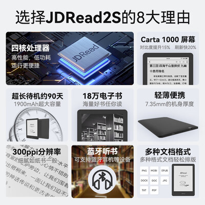 分析对比jdread2s和jdread2哪个更好？要怎么区别入手哪个！