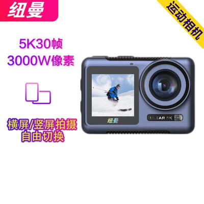 纽曼(Newsmy)GN508运动相机前后双屏触屏横竖拍摄切换支持无线麦克风可更换滤镜镜头摄像机行车记录仪