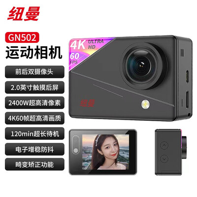 纽曼（Newsmy）GN502运动相机前后双摄像头4K高清2400W像素钓鱼轻骑自驾旅行Vlog防抖摄像机摩托车行车记录仪