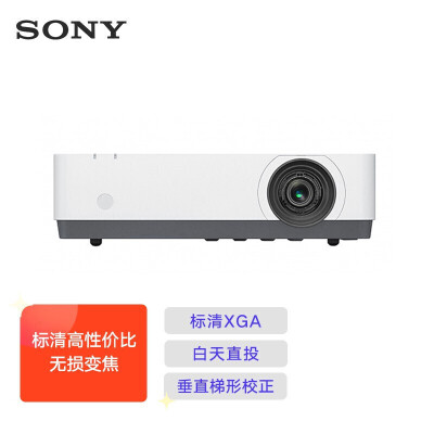 索尼（SONY）VPL-EX570 办公投影仪 会议投影机（标清XGA 4200流明 双HDMI高清接口）