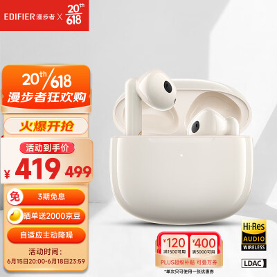 分析下漫步者lolli3anc和华为freebuds4e哪个好？区别真的很大吗？
