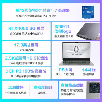 大家怎么样说:雷神911plus和拯救者r7000p哪个好,都有什么区别