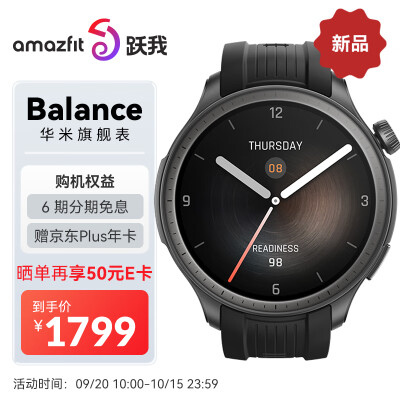 Amazfit 华米跃我 Balance 午夜印象 智能手表 心率监测 50米防水 男女士成人跑步游泳运动手表