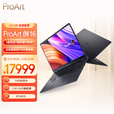 华硕ProArt创16 2023 16英寸高性能笔记本电脑 3.2K触控屏 设计师工作站13代标压i9-13980HX 64G 1TB RTX4070