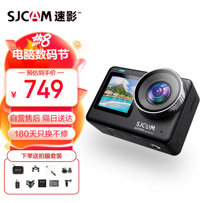 SJCAM速影 SJ11运动相机双彩屏裸机防水防抖摩托车头盔骑行记录仪钓鱼户外直播16G骑行自拍套装