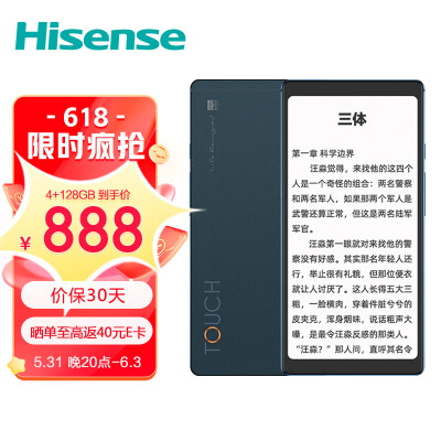 海信（Hisense）TOUCH Lite 墨水屏电子书 音乐阅读器5.84英寸 水墨屏电纸书 轻巧便携 4G+128G黛青色