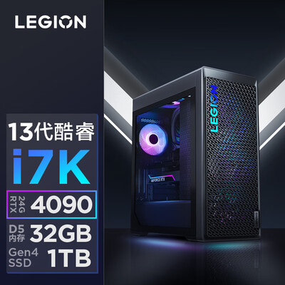 联想(Lenovo)拯救者刃9000K 2023游戏电脑主机(13代酷睿i7-13700KF RTX4090 24G显卡 32G DDR5 1TB SSD )